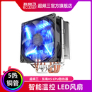 Am4 超频三东海X5散热器cpu风扇静音风冷台式 1200智能pwm温控led五铜管 机电脑amd 1155 1151 775