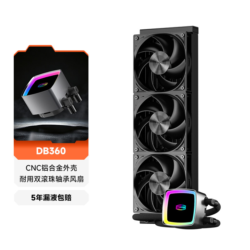 超频三逐浪DB360水冷散热器台式电脑主机箱高性能CPU降温一体式
