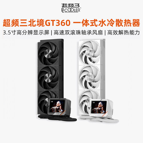 超频三GT360台式电脑CPU散热器