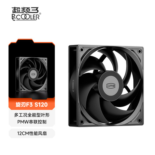 超频三F3S120散热风扇