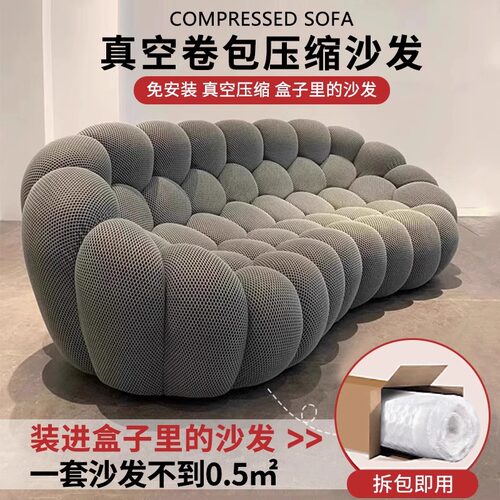 足球泡泡网红三人位客厅设计师