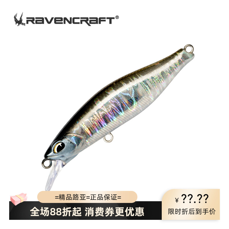 鸦语新款抽停路亚米诺假饵现货