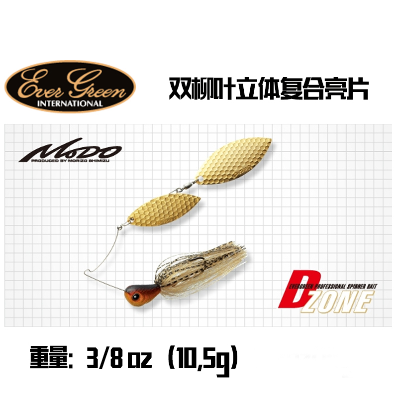 原装进口EverGreen DZone立体复合亮片双柳叶鲈鱼假饵10.5g多色