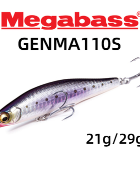 日本Megabass路亚沉水铅笔假饵GENMA110S超远投海鲈翘嘴全泳层饵