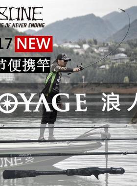 BONE骨头浪人VOYAGE四节便携式旅行路亚竿黑鱼翘嘴远投新武士现货