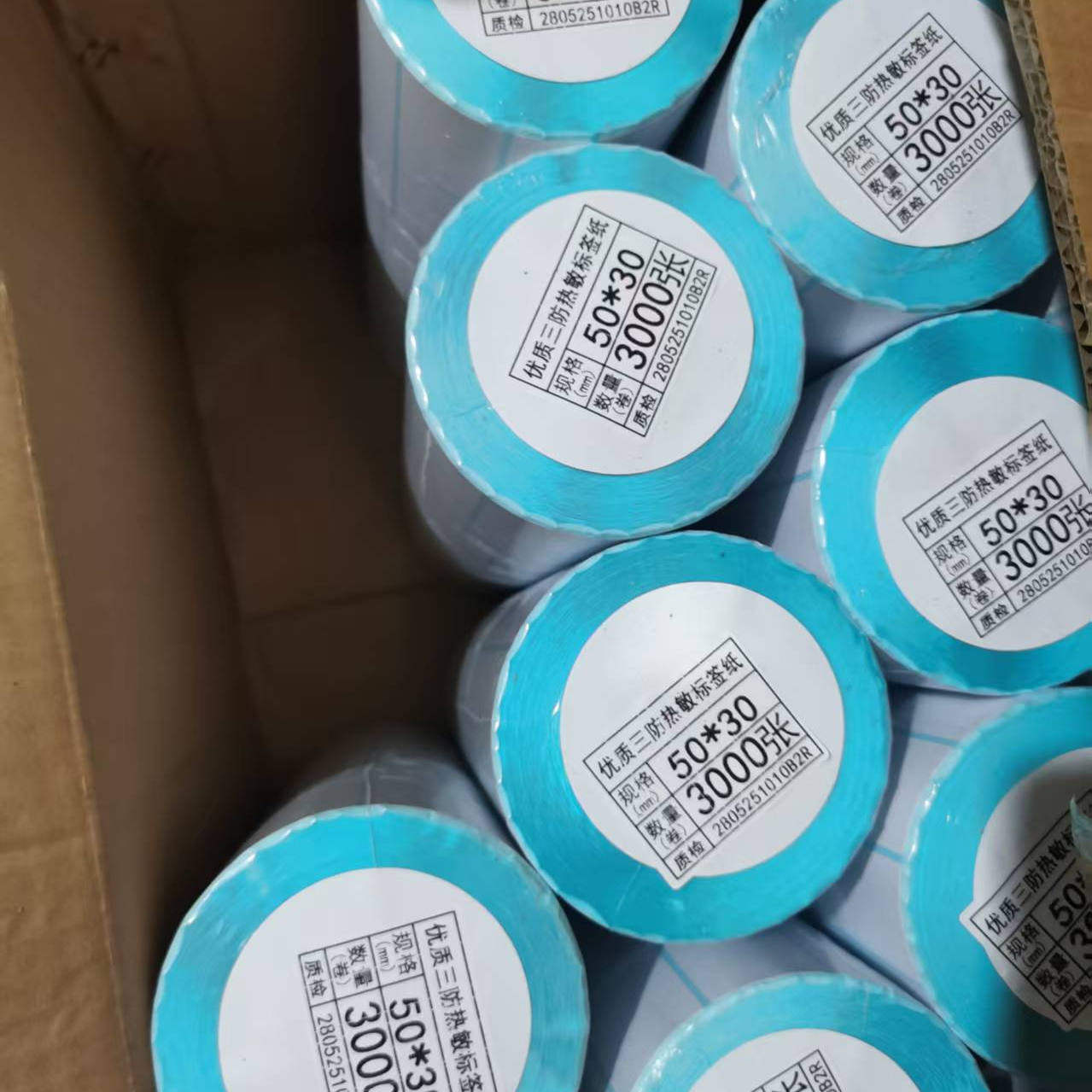 加粘热敏标签纸60x40x70标签打印纸/条码纸