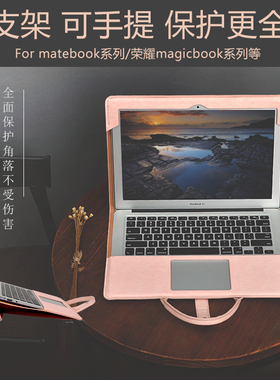 华为笔记本MateBook电脑包14内胆包13寸D15保护套荣耀X14手提16壳15.6荣耀magicbook2025新款x pro14.2寸皮套