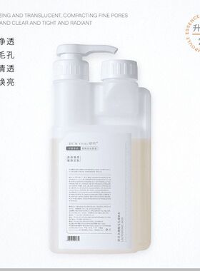 乳糖酸精华水毛孔净透水补水控油湿敷去粉刺黑头爽肤水美容院院装