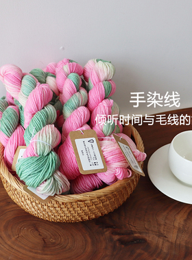 乖诺诺手染羊毛线段染每绞都不一