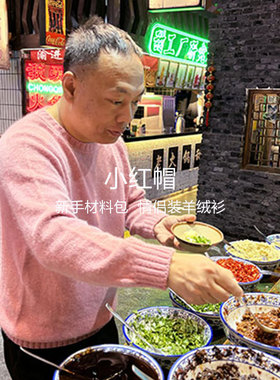 【小红帽】新手材料包  从上往下编织情侣装羊绒衫圣诞小红帽毛衣