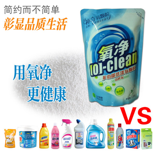 氧净多功能颗粒彩漂洗衣粉