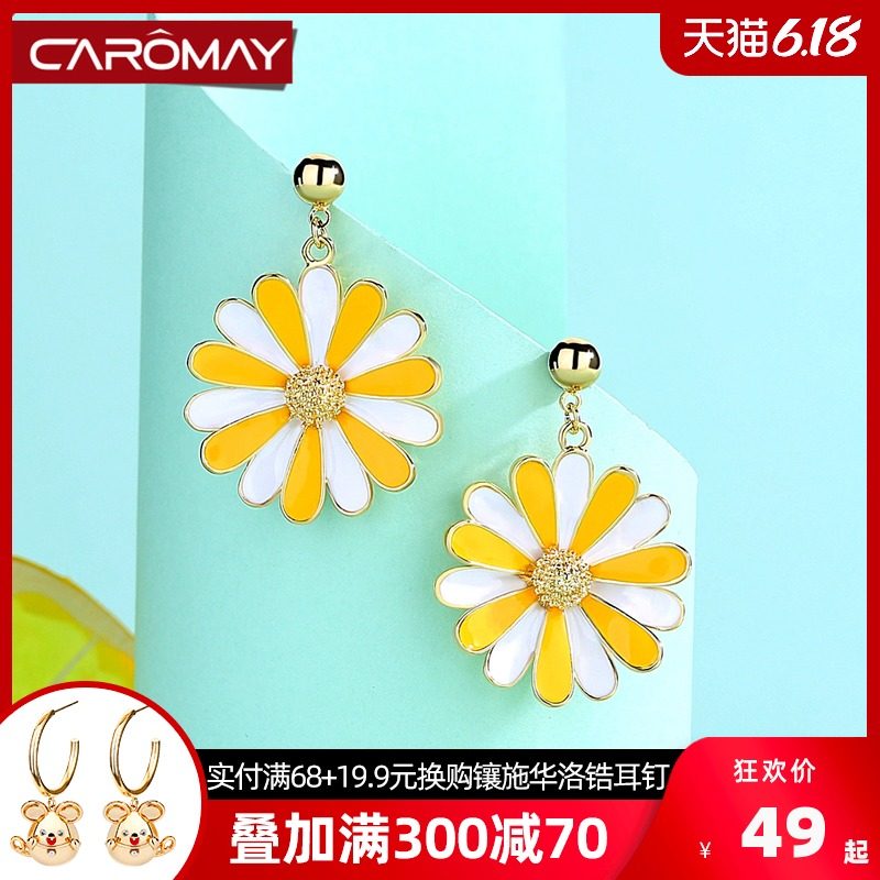 猕猴桃雏菊花朵耳环ins网红少女耳坠简约气质耳钉2020新款潮耳饰