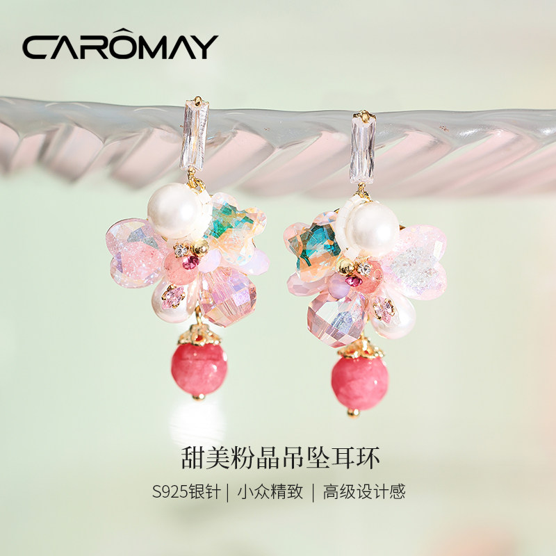 卡洛美甜美粉晶吊坠耳环女轻奢高级感耳钉小众设计感气质独特耳饰