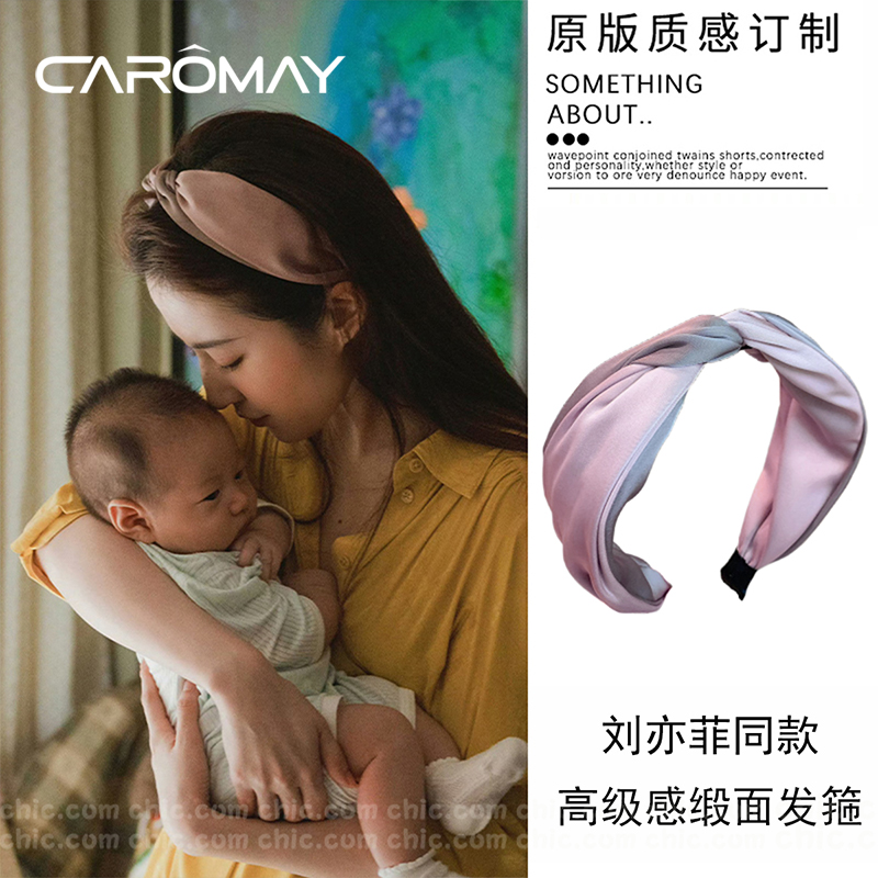 CAROMAY交叉宽边发箍百搭