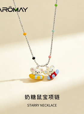 卡洛美可爱甜美卡通设计奶糖鼠宝项链女俏皮多巴胺时尚锁骨链新款