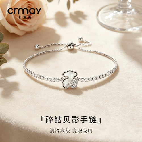 CRMAY卡洛美碎钻贝影手链镶钻贝纹小熊可调节弹力绳小众精致手饰