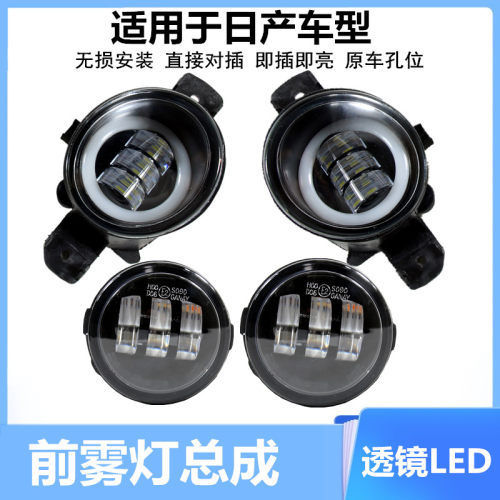 透镜款LED雾灯前防雾灯杠灯总成