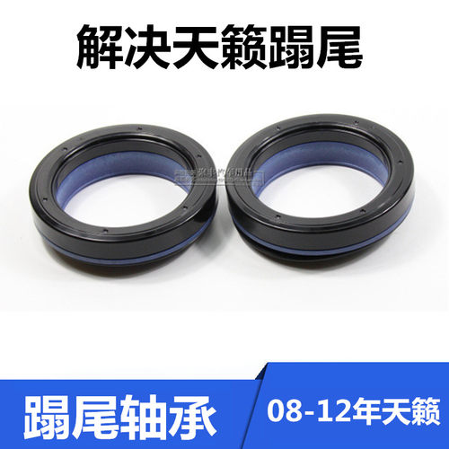 轴承改良增高屁股行驶摆尾弹簧