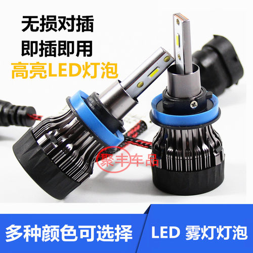 适配超亮改装青柠檬led前雾灯