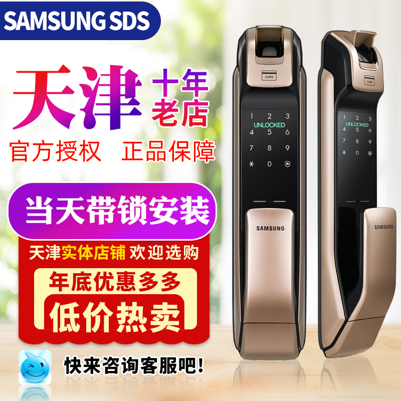 三星指纹锁电子锁三星稳定可靠