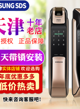 三星电子锁P718密码锁DP728指纹锁密码锁防盗门锁智能刷卡锁开门