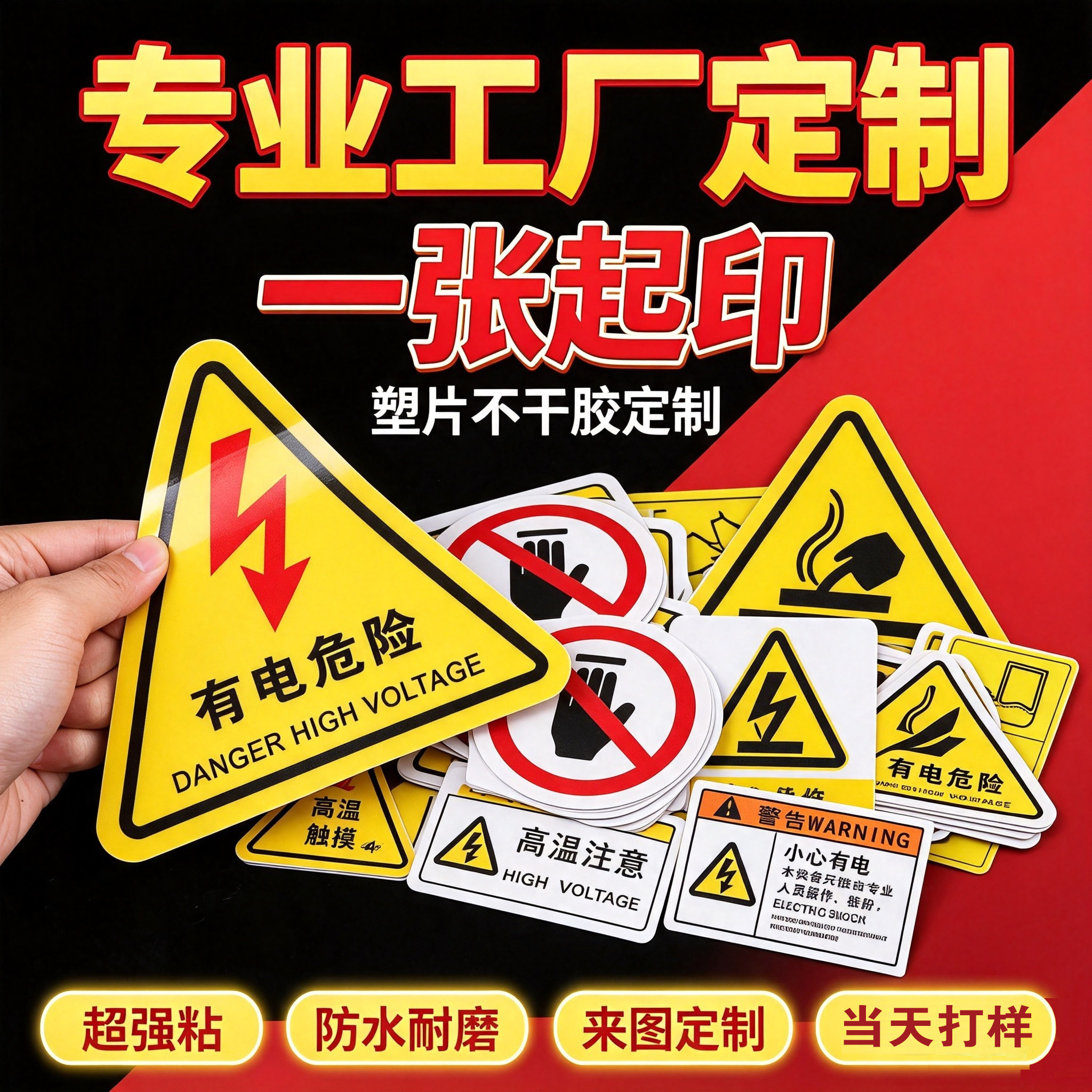 定制pvc塑片不干胶磨砂防水标签二维码桌贴铭牌面板警示标识贴纸