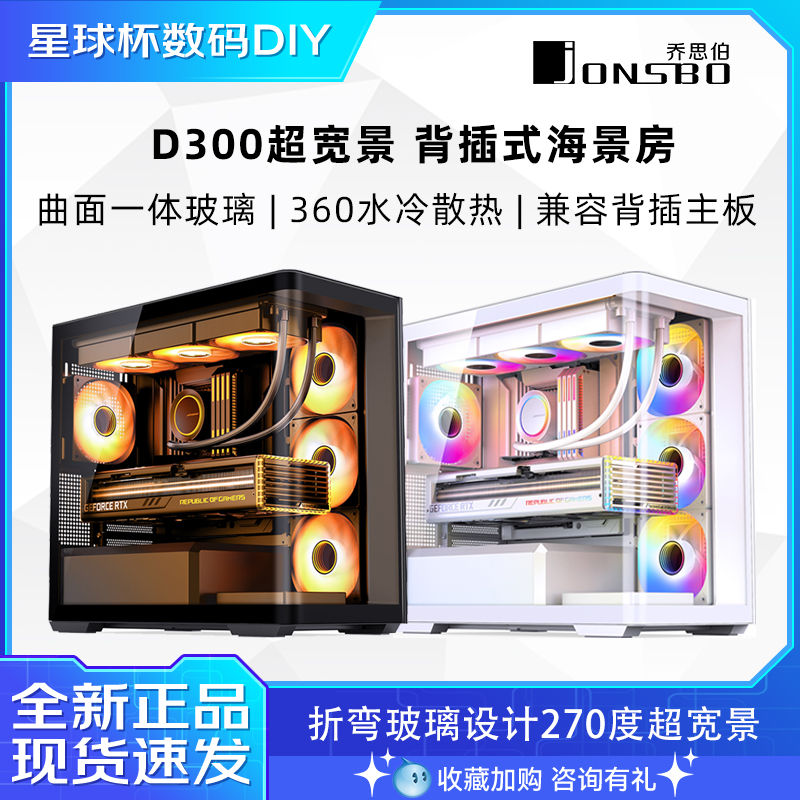 曲面玻璃机箱乔思伯侧透海景房