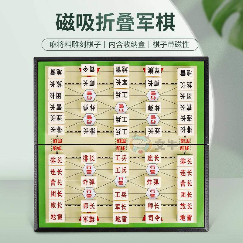 军棋陆战棋军旗棋盘折叠儿童小学生翻盖磁性陆h军棋磁铁象棋二合