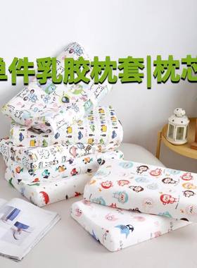 可爱柔软天竺棉枕套44x27儿童幼儿园婴儿乳胶枕芯套40x60/30x50
