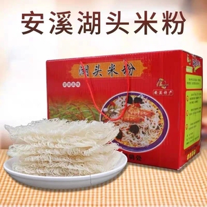 闽南特产泉州安溪湖头米粉福寿细米粉米线干纯手工正宗整箱礼盒装