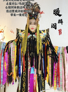 撒满服装战袍战裙仙家服装披肩东北大神服装二神打鼓服装战裙