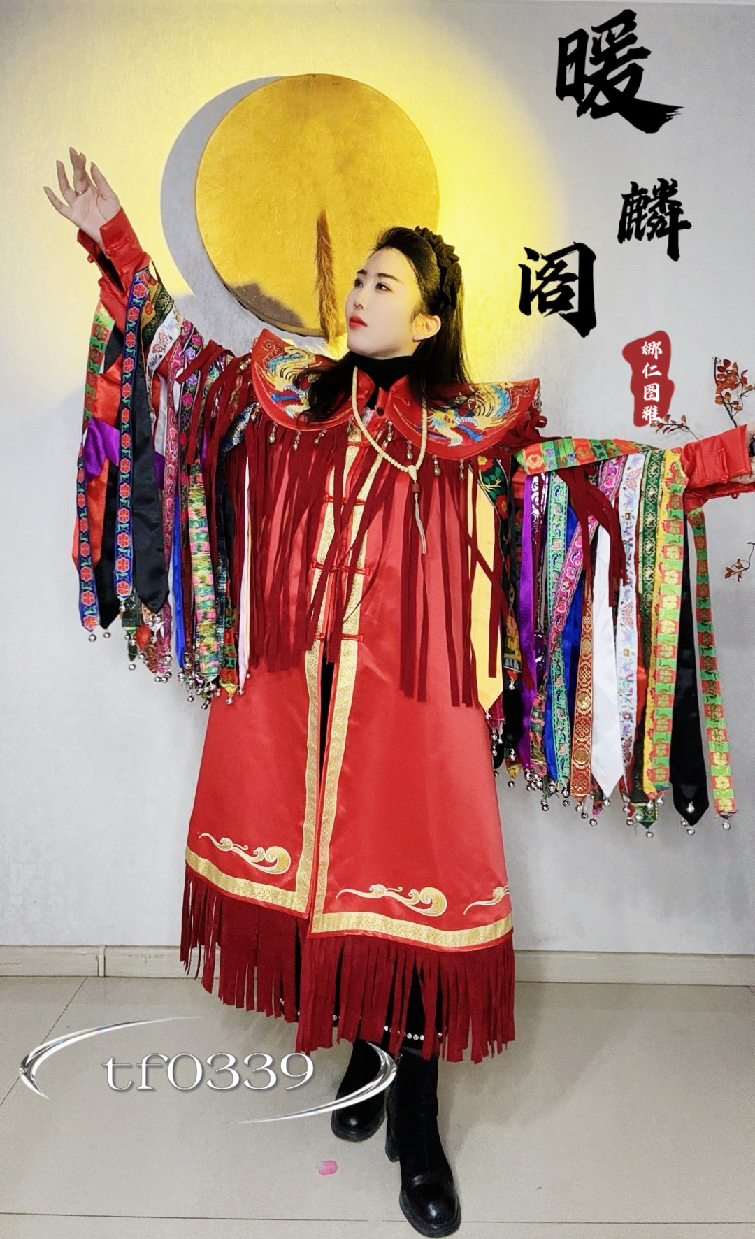【娜仁图雅】仙家破关法师傩面服饰披肩战裙战袍大神二神大祭司