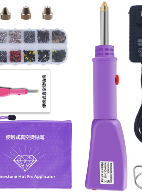 贴秀禾服工具烫钻器带吸钻功能