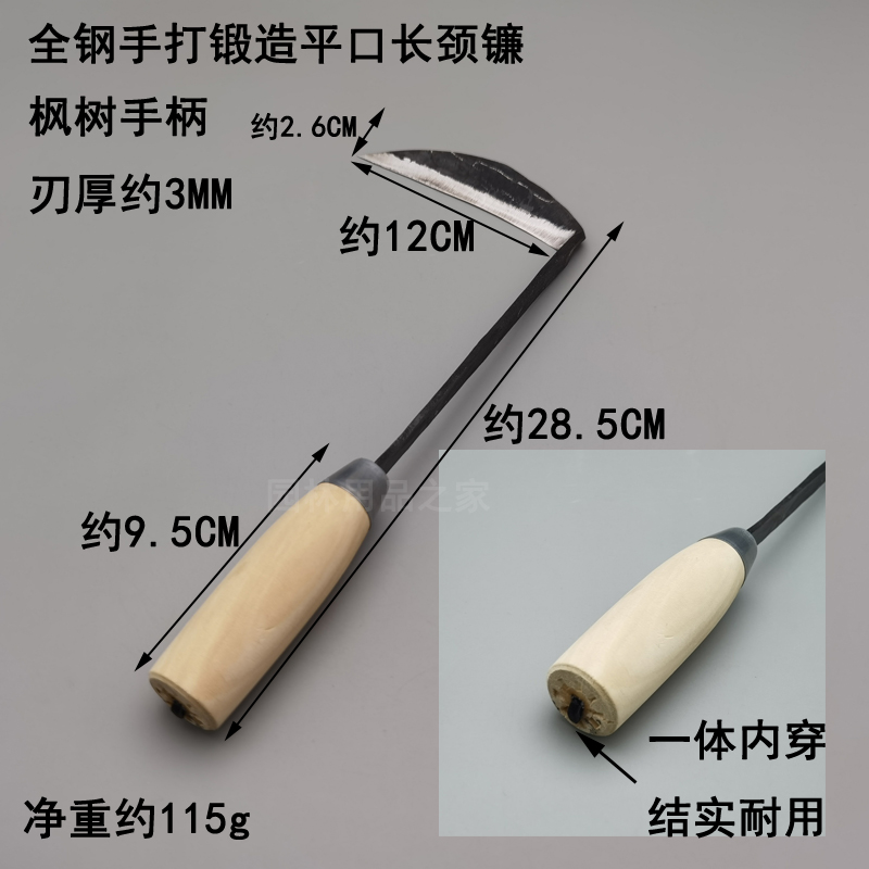 小镰刀农用割草刀弹簧钢一体锻打镰刀家用割菜好韭菜刀免磨已开锋