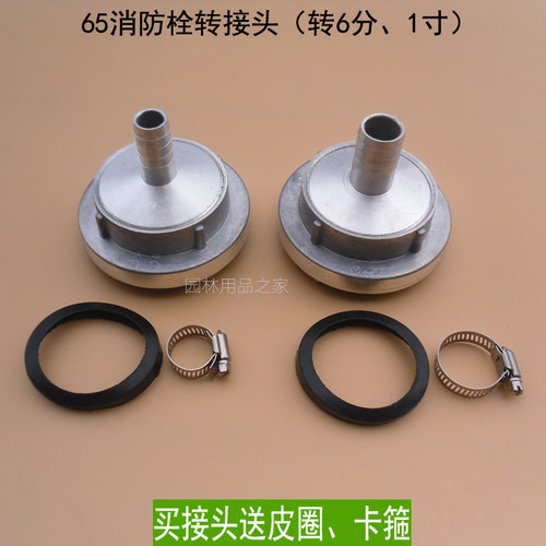 消防栓KD65直转换6分1寸接头65MM转20 25MM转接头浇灌洗车65变接