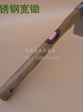 九佐吉精品不锈钢宽锄头4号小锄头刃宽75MM种菜锄头农具园艺工具