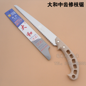 大和修枝锯中齿锯果树锯园艺手锯木工锯园林修剪锯花园家用锯子