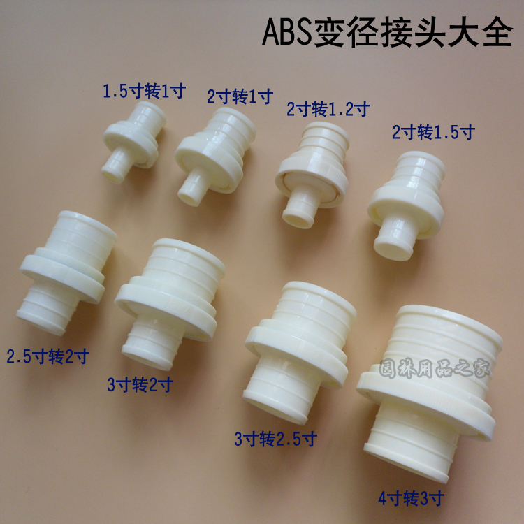 1寸2寸2.5寸3寸4寸ABS变径塑料接头水管水带软管对接转接快速修补