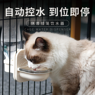 休普宠物挂笼饮水器猫咪幼犬