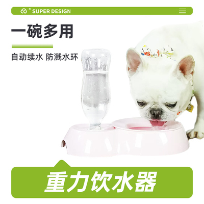 休普猫水碗宠物自动饮水器狗狗用品猫咪喝水盆饮水机瓶立式喂水碗
