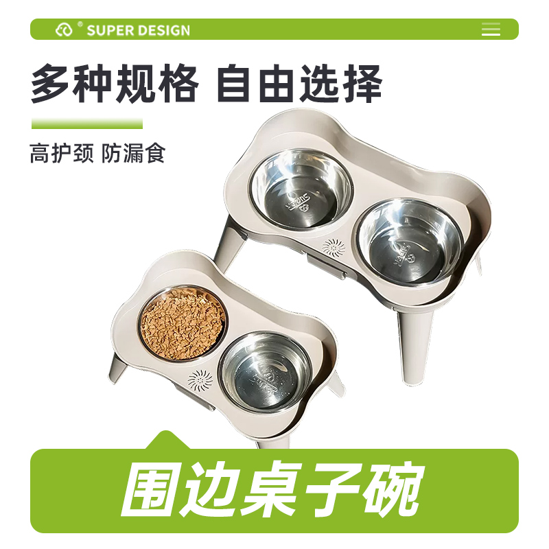 休普护颈饮食两用宠物碗