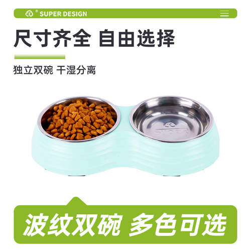 休普宠物凹波纹可分离不锈钢双碗
