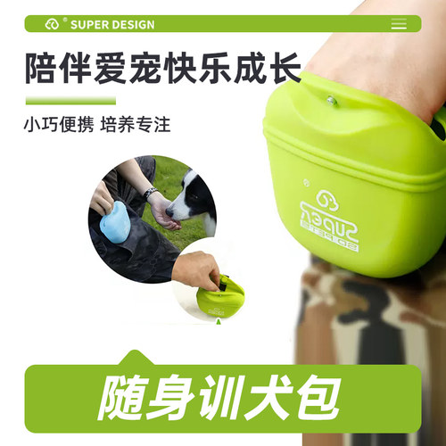 休普训犬包宠物训练袋狗训练狗粮
