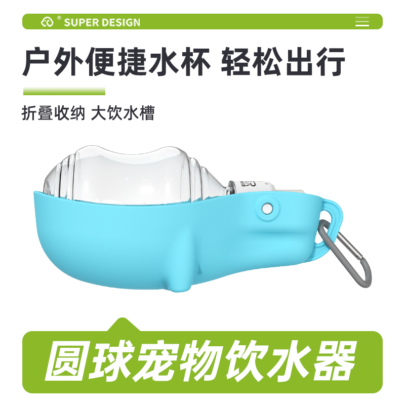 休普宠物随行杯狗狗外出水杯便携式水壶喝水器户外饮水机喂水用品