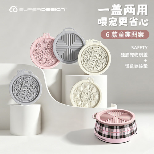 Super休普多功能保鲜盖宠物碗盖
