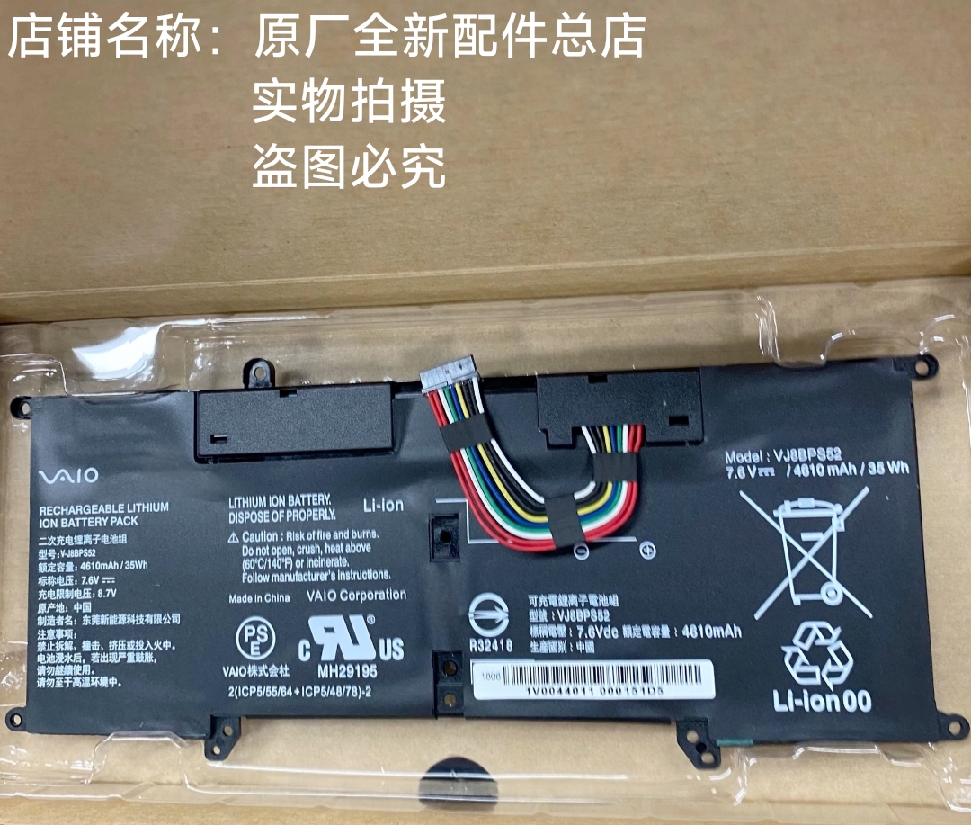 原装索尼S11 S13 VJS112C0911W  SX12 SX14 VJS112C11T电池