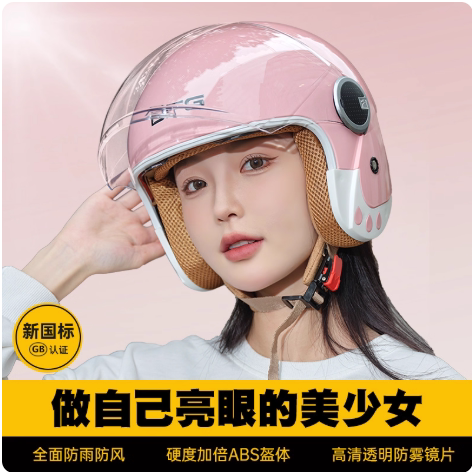 DFG冬季电动电瓶车头盔女士防寒保暖四季通用男电动车骑行安全帽