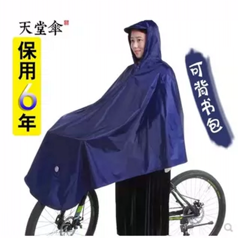 天堂雨衣自行车雨衣山地车单车雨披加大成人单人骑行男女学生防水