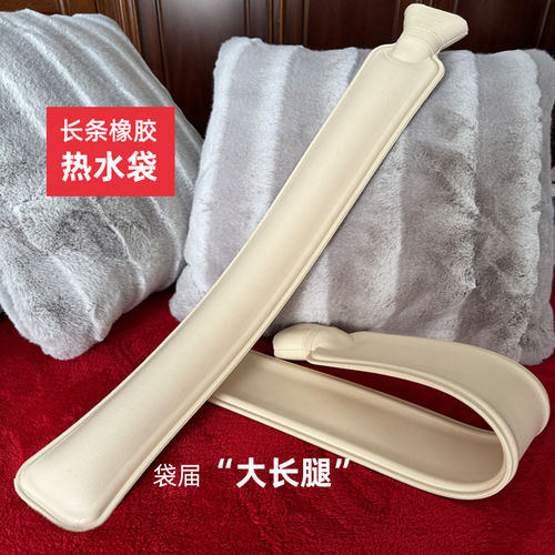 橡胶暖颈椎暖腰暖腿长条热水袋