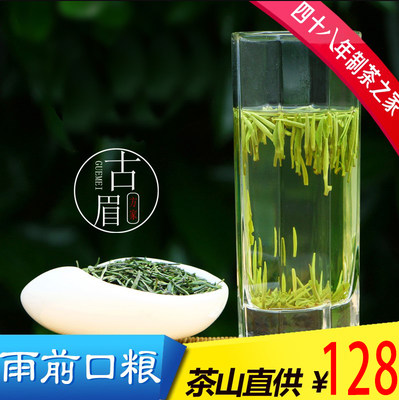 雀舌茶叶雨前绿茶250g新清香古眉